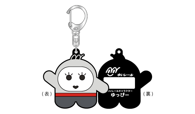 ラバキーホルダー（ゆっぴー）