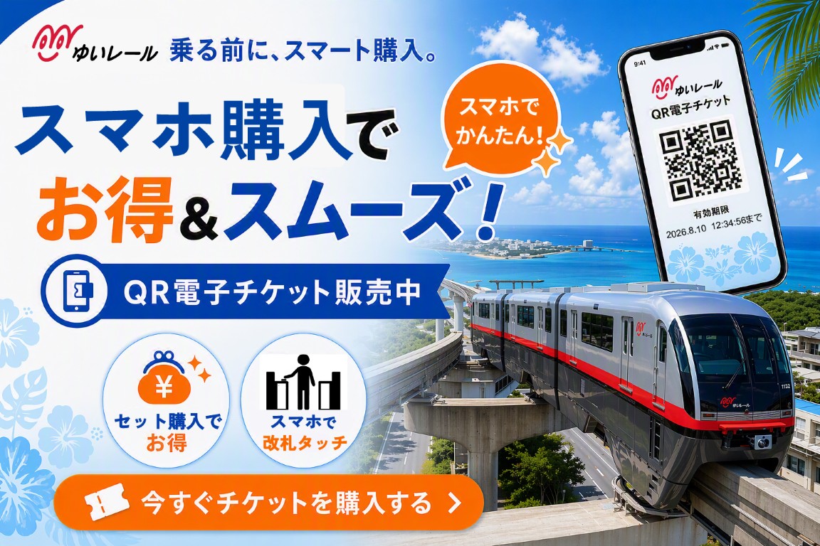 QR電子チケット
